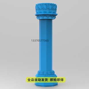 施食台莲花底座stl三维立体圆雕图3D打印模型精雕图