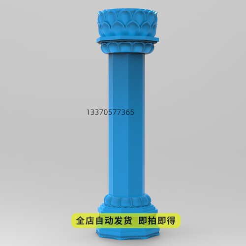 施食台莲花底座stl三维立体圆雕图3D打印模型精雕图