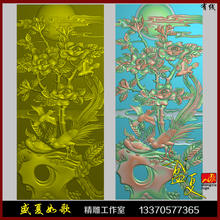 竖 牡丹花鸟通花 精雕图 镂空浮雕图 石雕 木雕 屏风 挂屏 灰度图