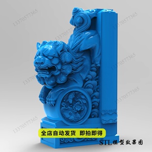 精品下山狮子抱鼓stl三维立体圆雕图3D打印模型精雕图