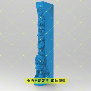 【盛夏精雕】墓碑竖龙狮子柱三维立体STL圆雕图 3D打印模型