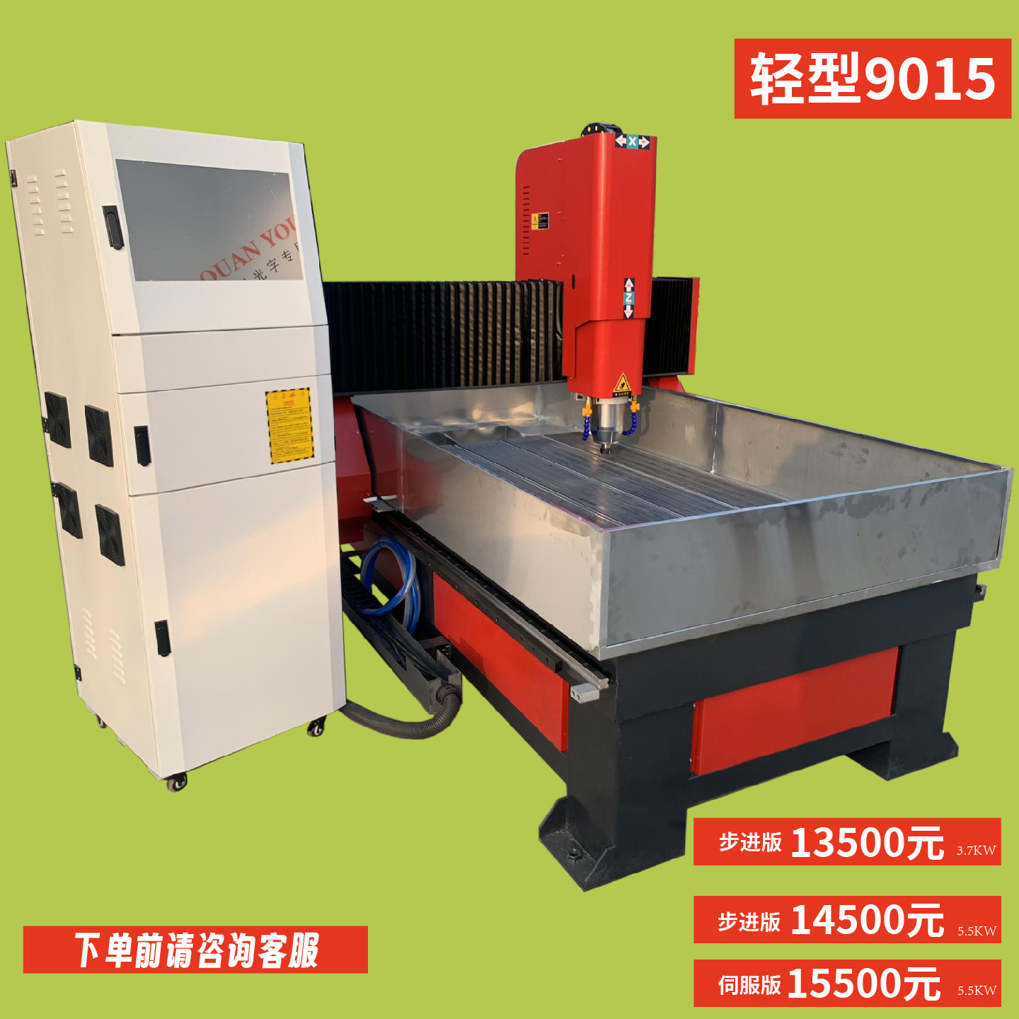 9015轻型数控石材雕刻机