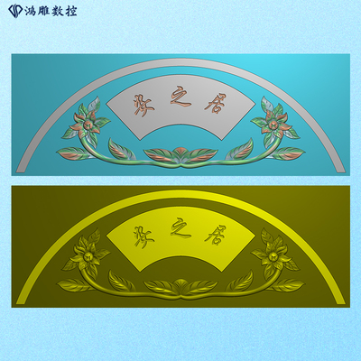 墓碑碑头石雕扇形牡丹花叶子安之居精雕图浮雕灰度