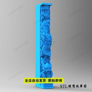 歪头半龙柱麒麟stl三维立体圆雕图3D打印模型精雕图