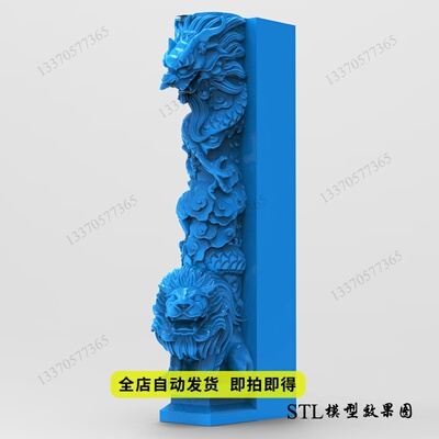 歪头半龙柱象夹杆stl三维立体圆雕图3D打印模型精雕图