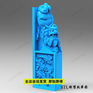 花鸟下山狮子抱鼓stl三维立体圆雕图3D打印模型精雕图