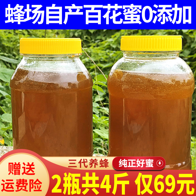 山林蜜语蜂蜜纯正天然农家自产百花蜂蜜野生土蜂蜜蜂巢蜜1000g*2