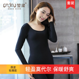 基础内衣打底衫 薄款 大U领秋衣秋裤 莹柔7003女莫代尔内衣套装