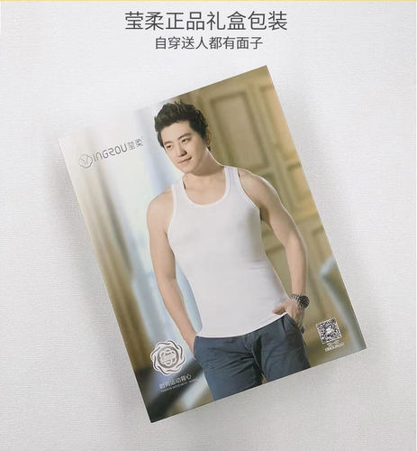 莹柔时尚莫代尔男纯色男背心凉爽