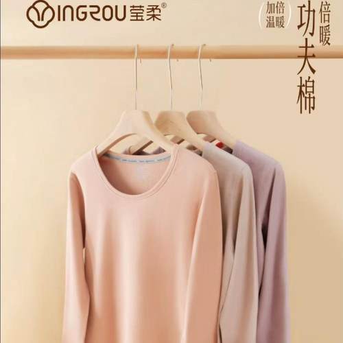 莹柔女8306舒绒棉倍暖功夫棉冬季加厚纯棉秋衣裤保暖内衣修身套装