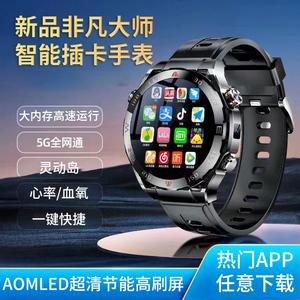 新款非凡大师智能电话手表可插卡5G全网通OLED屏wifi上网APP下载