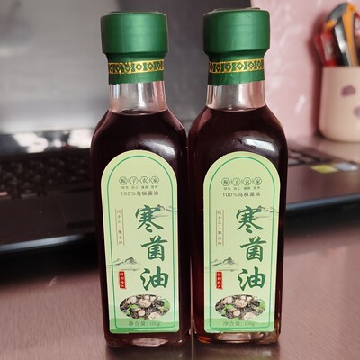 野生乌枞菌寒菌油新鲜枞树菇松树菇三九菇雁来蕈油茅草菇松乳菇