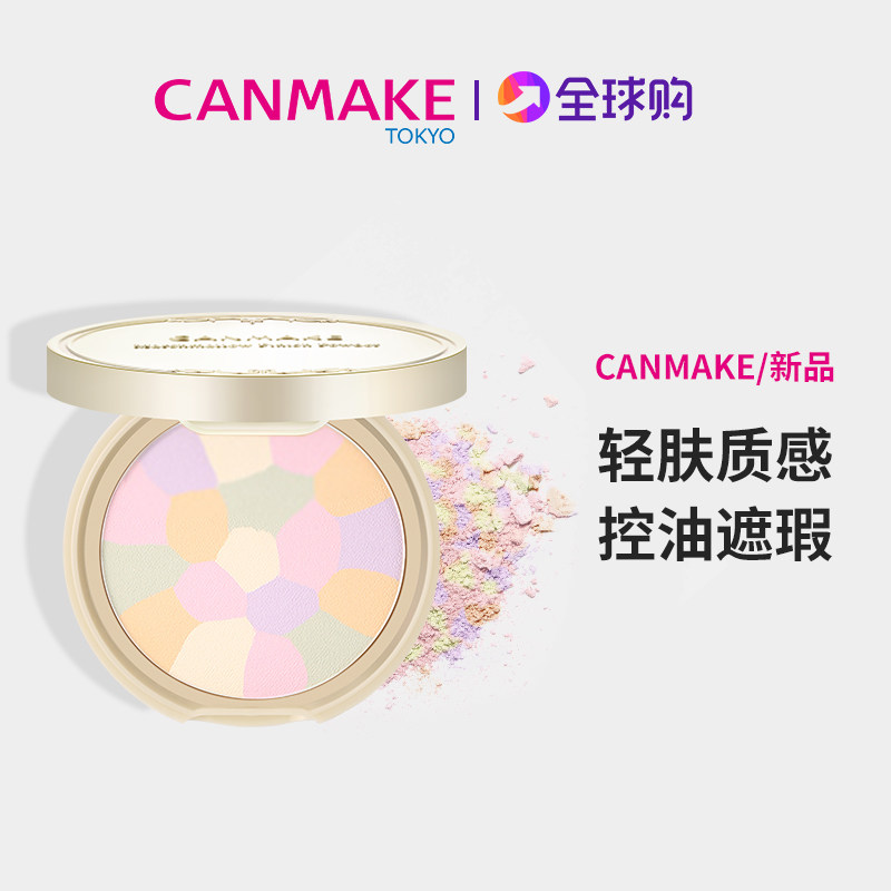 井田砍妹canmake粉饼替换芯棉花糖e大饼粉饼定妆控油限定持久新款
