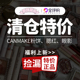 清仓5 特价 canmake井田眼影腮红口红粉饼倩诗丽倩丽睫毛膏临