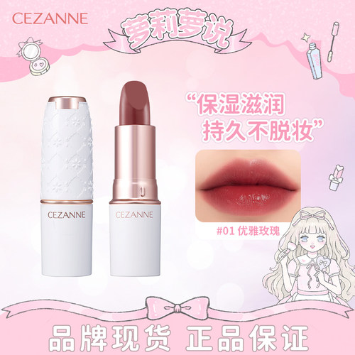萝莉萝说倩丽口红新款锻光唇膏