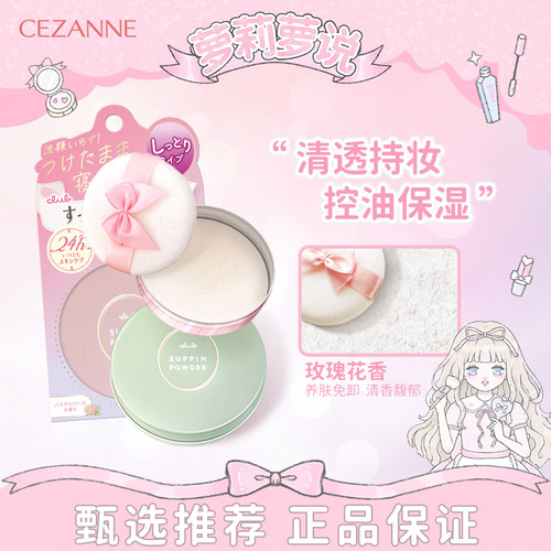 持久Club晚安粉饼透亮日本