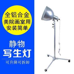 静物素描写生灯画室美术生专用素描聚光射灯打光灯摄影灯落地灯