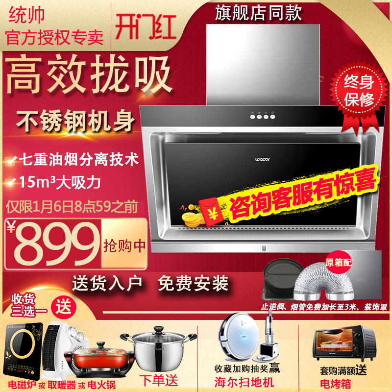 ͳ˧³éÎüÓÍÑÌ»úÌØ¼Û¼ÒÓÃCXW-200-E800C2(L)²àÎü±Ú¹ÒʽÎüÁ¦´óÕýÆ·