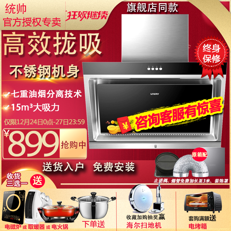 ͳ˧³éÎüÓÍÑÌ»úÌØ¼Û¼ÒÓÃCXW-200-E800C2(L)²àÎü±Ú¹ÒʽÎüÁ¦´óÕýÆ·