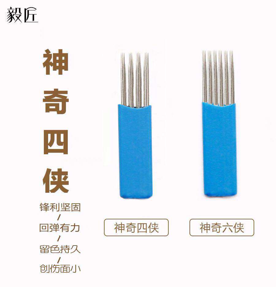 神奇四侠粉墨眉打雾针