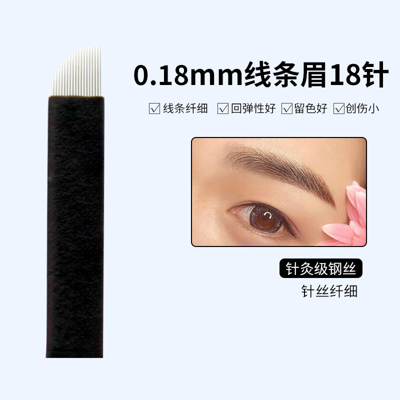 超细手工纹眉线条刀片