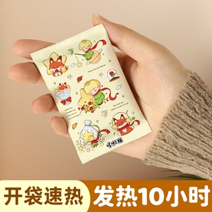 自发热暖手宝手握式 学生专用神器儿童一次性暖手贴 暖宝宝2025新款