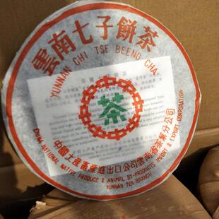 包邮2004年中茶7542陈年老生茶普洱茶生茶饼茶烟香七子饼茶干仓