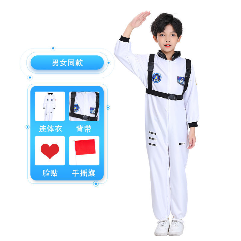 儿童宇航员演出服元旦表演服中小学生太空服宇宙服长袖秋季小学