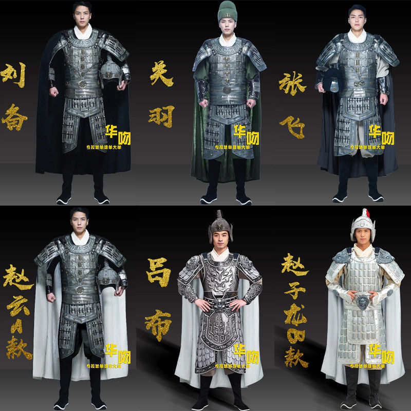 出租关羽张飞刘备赵子龙吕布盔甲三国演义桃园三结义将军盔甲租赁