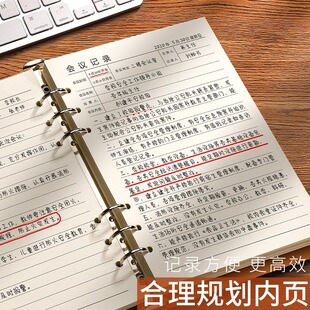 工作会议记录本活页办公商务A4A5B5专用定制幼儿园党组安全教师部