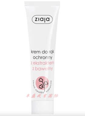 Ziaja 敏感肌肤 含棉花提取物 深层滋养舒缓刺激防护护手霜 100ml
