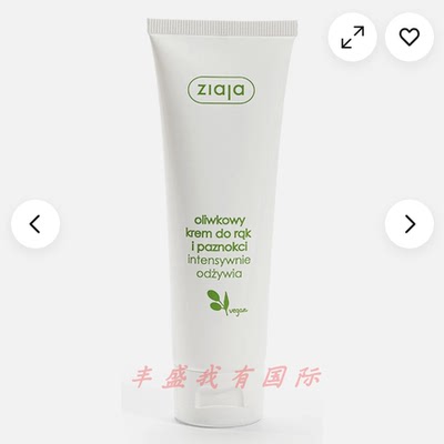 ZIAJA 90%天然橄榄护手霜和指甲霜 长效保湿深层滋养紧致修复80ml