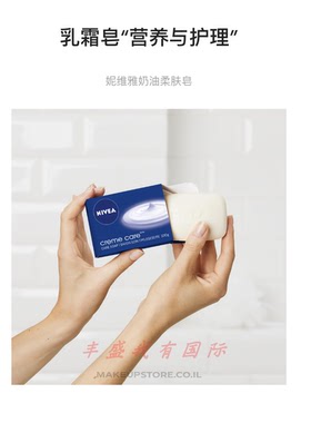 德国代购Nivea 奶油护理香皂 维生素原B5温和清洁滋养软化  100g