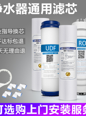 通用净水器滤芯净水机ro膜MAX3.0 tr400c1sr50dr75arD1反渗透pp棉