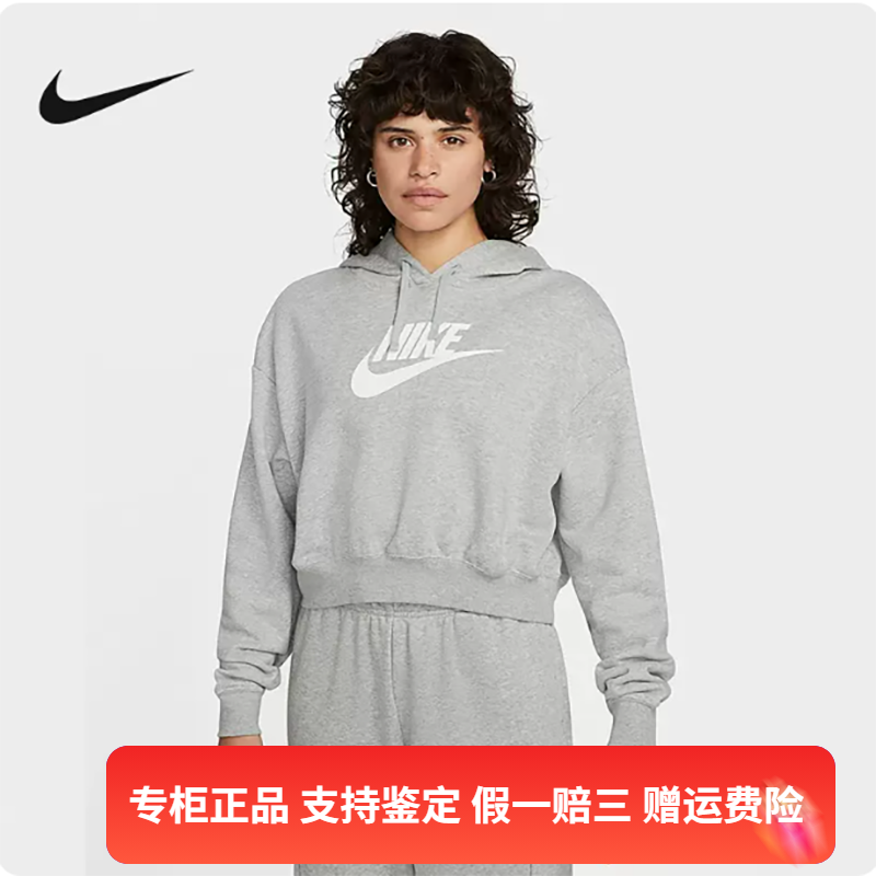 正品NIKE/耐克灰色针织连帽卫衣女子短款运动服套头衫DQ5851-063