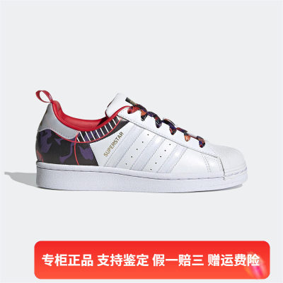 Adidas 三叶草 SUPERSTAR 女子大童小白鞋贝壳头休闲板鞋 GZ7350