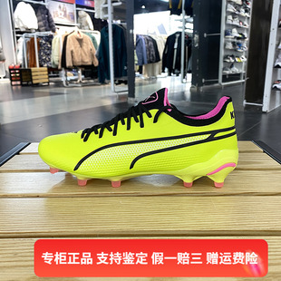 PUMA 彪马男子KING ULTIMATE 正品 AG短钉运动训练足球鞋 107563