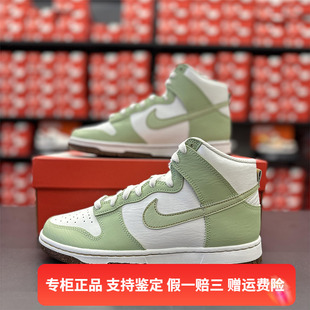 Nike 复古板鞋 男鞋 休闲鞋 High白绿色板鞋 DQ7680 正品 300 耐克Dunk