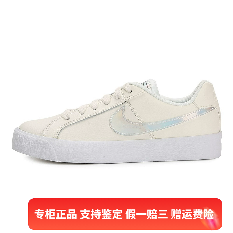 正品NIKE/耐克Court Royale女子简约白鞋运动休闲板鞋AO2810-104