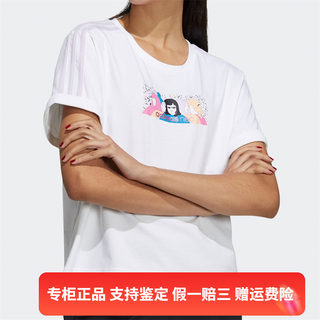 Adidas/阿迪达斯经典简约Neo春季女子时尚休闲短袖运动T恤 H45102