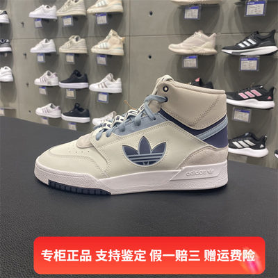 Adidas/阿迪达斯高帮运动休闲