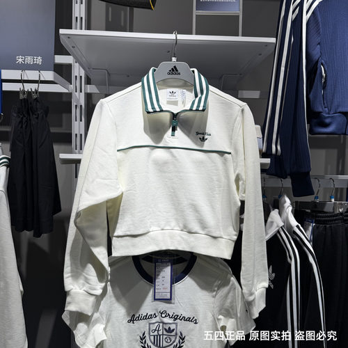 Adidas阿迪达斯三叶草卫衣女25春新款复古立领半拉链套头衫JM8014