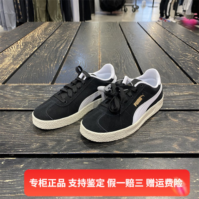 正品PUMA/彪马男女同款翻毛皮低帮经典耐磨运动休闲板鞋381111-02