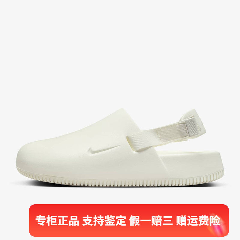 正品NIKE/耐克春季女子Calm Mule运动休闲包头凉鞋沙滩鞋FB2185