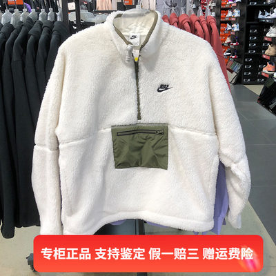 正品Nike耐克加绒男子仿羊羔绒立领半拉链运动休闲卫衣DQ4881-133