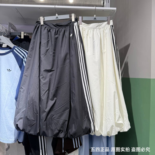 Adidas阿迪达斯三叶草26春女子中长款蓬松运动半身裙花苞裙KC8088