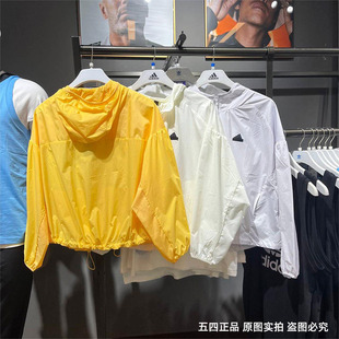 正品Adidas/阿迪达斯女夏季防晒UPF50+连帽运动外套IM8836 IM8837