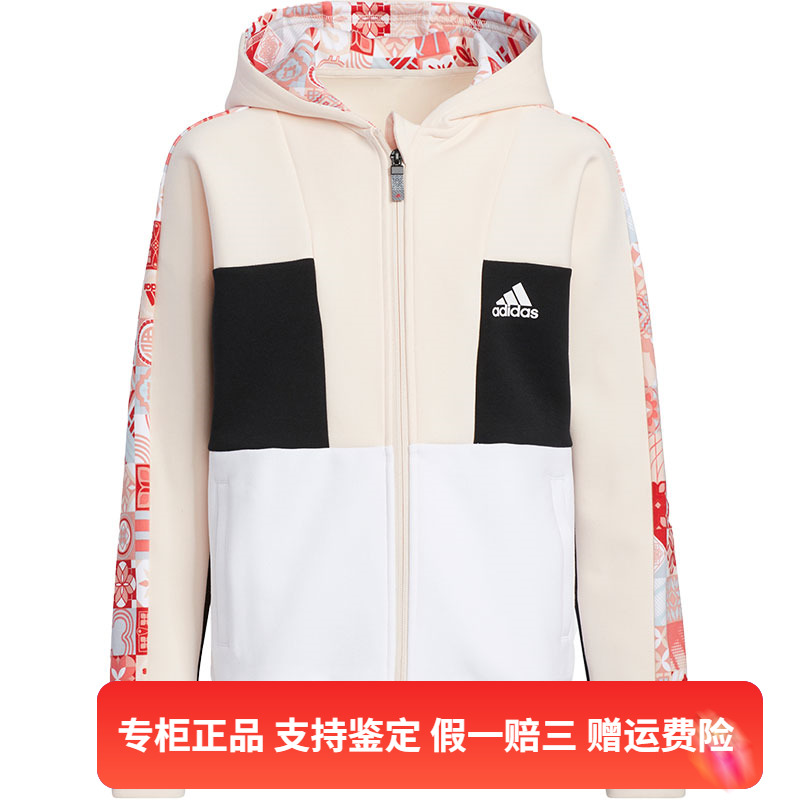 正品Adidas/阿迪达斯大童经典拉链运动休闲连帽夹克外套 HC2727