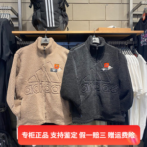 ADIDAS阿迪达斯 男子运动休闲羊羔绒摇粒绒立领外套HN8954 HN9843