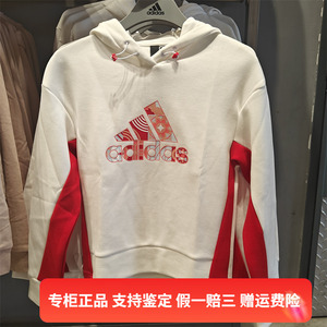 正品Adidas/阿迪达斯卫衣女款运动休闲连帽长袖上衣套头衫HC2798